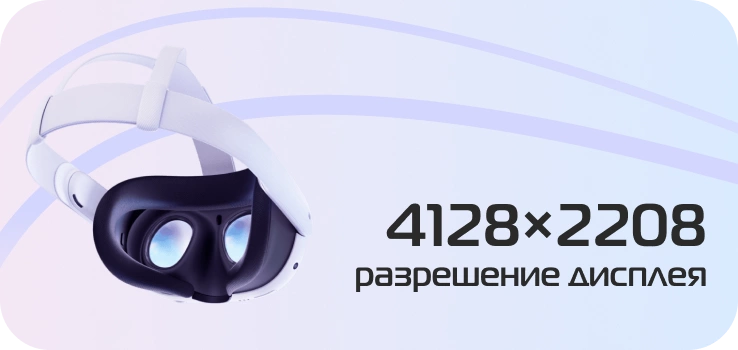 Oculus Quest 3 128 Gb купить с доставкой по России